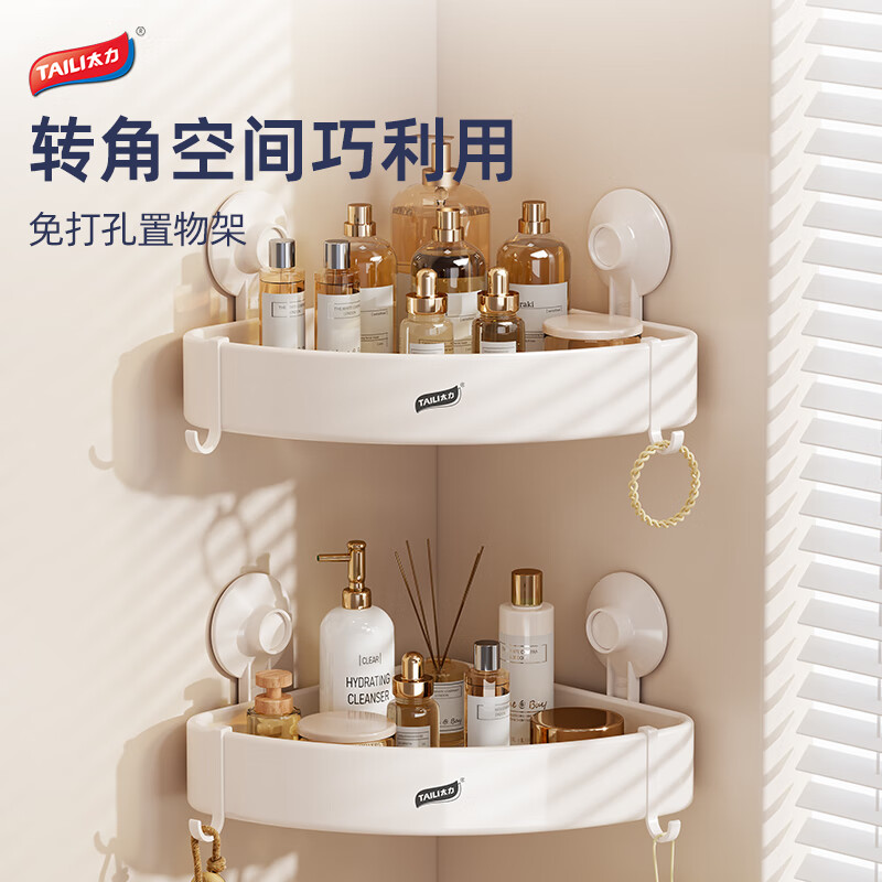太力浴室墙上置物架三角太空铝免打孔转角厕所卫生间吸盘式置物架 墙角置物架【雅白2个装】