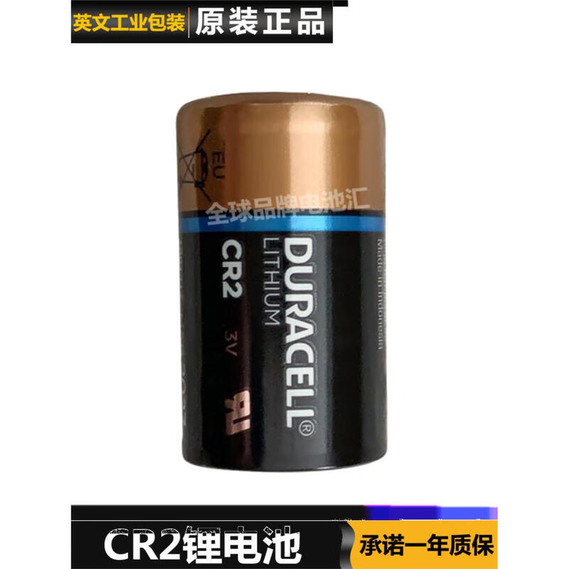 金霸王原裝CR2電池duracell cr2 3v無汞鋰電池 cr2 1節(jié) 2030-2033有效期隨機發(fā)