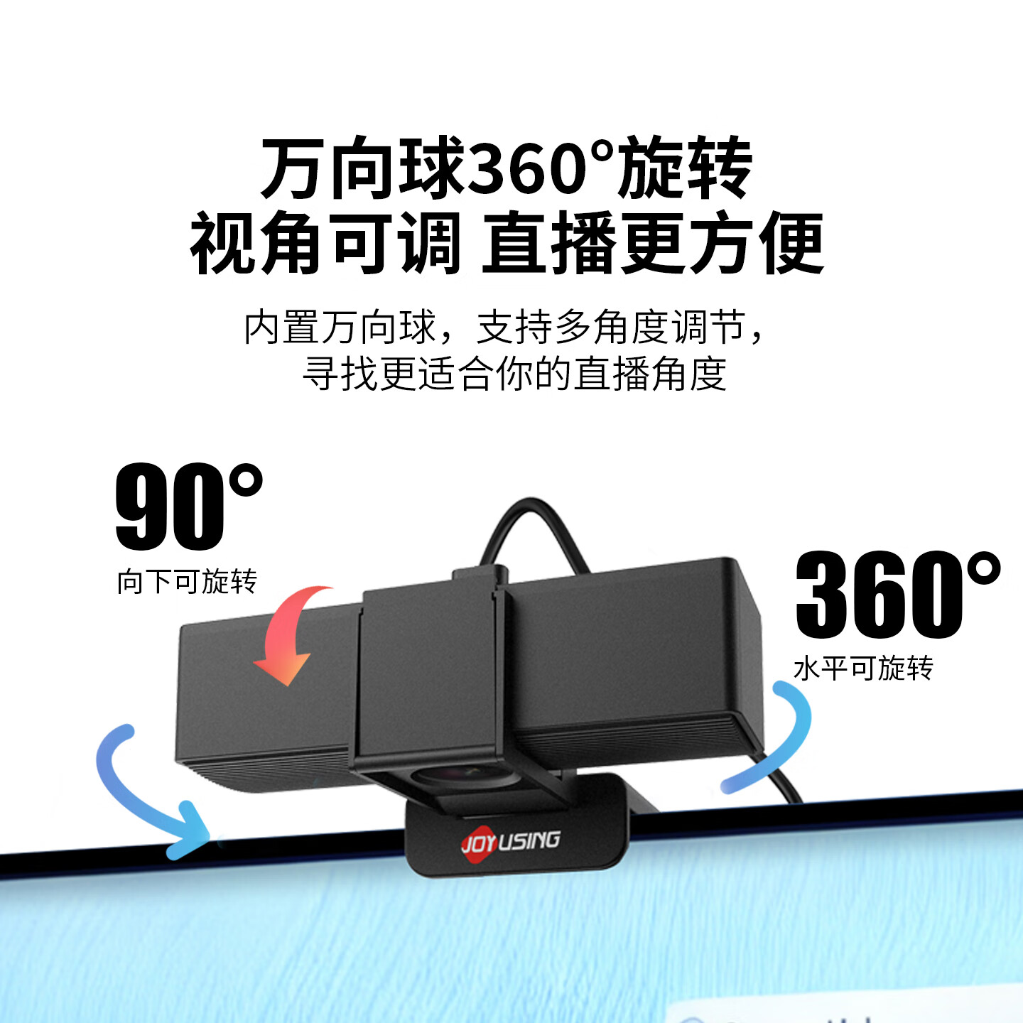 捷宇星JOYUSING超清4K直播电脑摄像头60FPS高帧率线上教学自动对焦视频通话会议专用摄像头内置降噪麦 Cam600S
