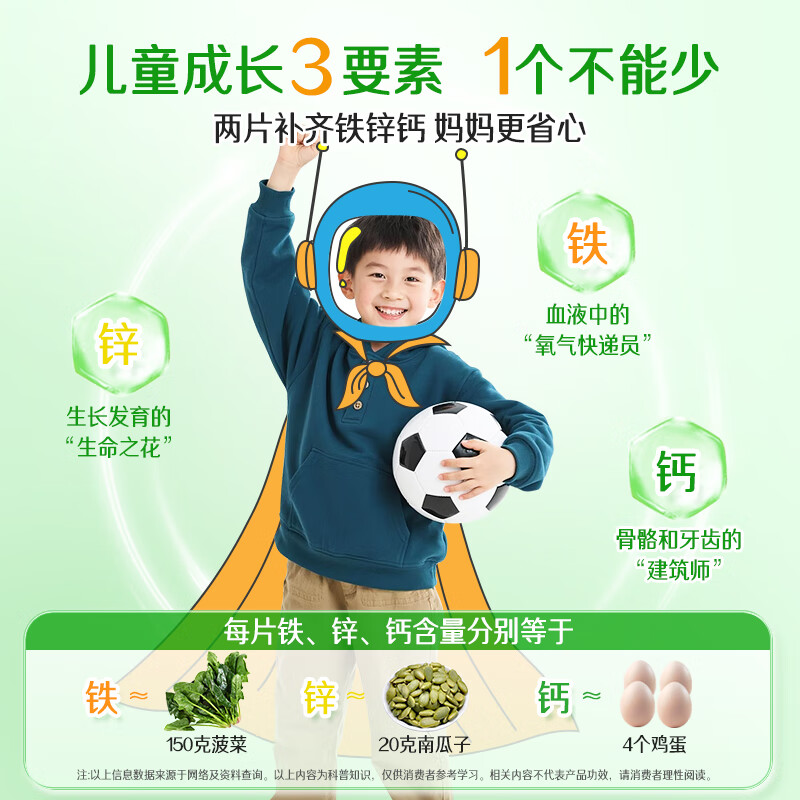 益高冠铁锌钙成长钙益生菌咀嚼片学生青少年营养片多种维生素 60g*1盒 【初步体验】