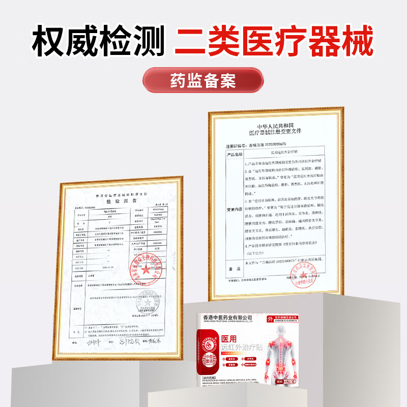 香港中医药业有限公司远红外治疗贴适用颈椎肩周关节炎腰椎间盘突出症理疗 3盒装-家庭常备装（95%用户的选择）