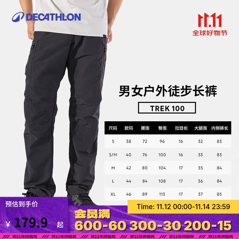迪卡侬TREK100速干裤薄款户外徒步登山裤透气弹力男款黑灰色44-5164860