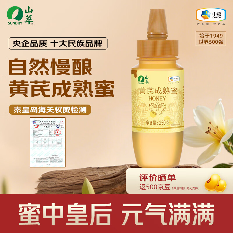 ɽ�ͣ�SUNDRY�����γ�����250g ��Ȼ������� ҩʳͬԴ ������Ʒ �������J��