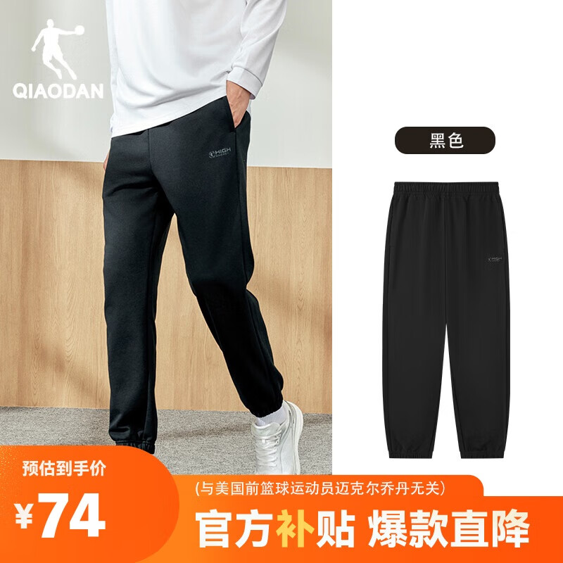 乔丹运动裤男士秋季新款卫裤束脚跑步训练针织长裤子休闲裤子男