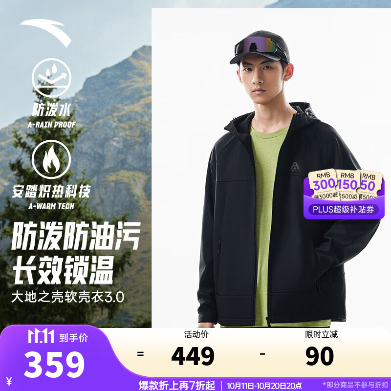 安踏林孝埈同款 |水壳三防软壳衣连帽运动外套男女防风防泼水加绒上衣 基础黑-1 L (男175)