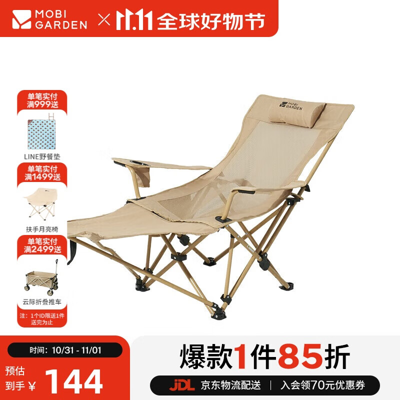 牧高笛（MOBIGARDEN）乐享躺椅 户外露营午休陪护折叠床带头枕透气网布折叠椅 细沙黄