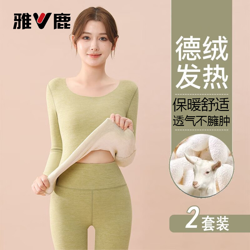 雅鹿秋冬女士德绒圆领保暖内衣套装加绒加厚无痕打底秋衣衫秋裤 圆领黑色【无痕速暖 亲肤抑菌】 M 适合75-90斤