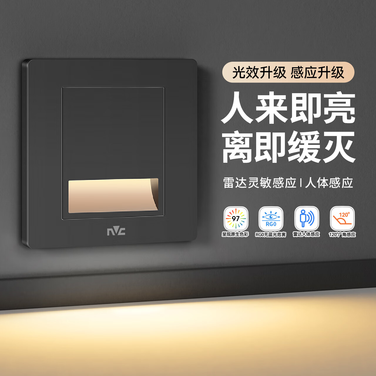 ��ʿ��NVC��LED�ؽŵ��������ܸ�ӦǶ�밲װСҹ�ƹ�Ǹ�Ӧ׷��ƹ������ȵ� ���״������RA97��ָ-�����