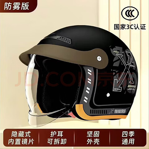 【狂欢双11】新国标电动车头盔全盔男女士安全防护骑行 黑色