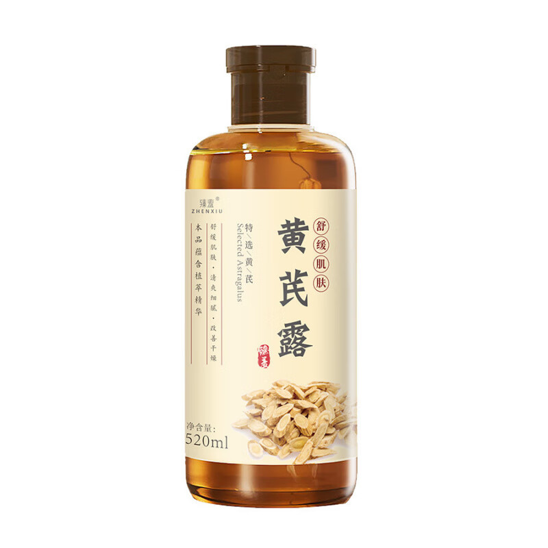 臻羞黄芪纯露舒缓改善暗黄干燥湿敷水滋润霜爽肤水院用大容量官方店 5瓶装*520ml【周期甄选好价囤货】