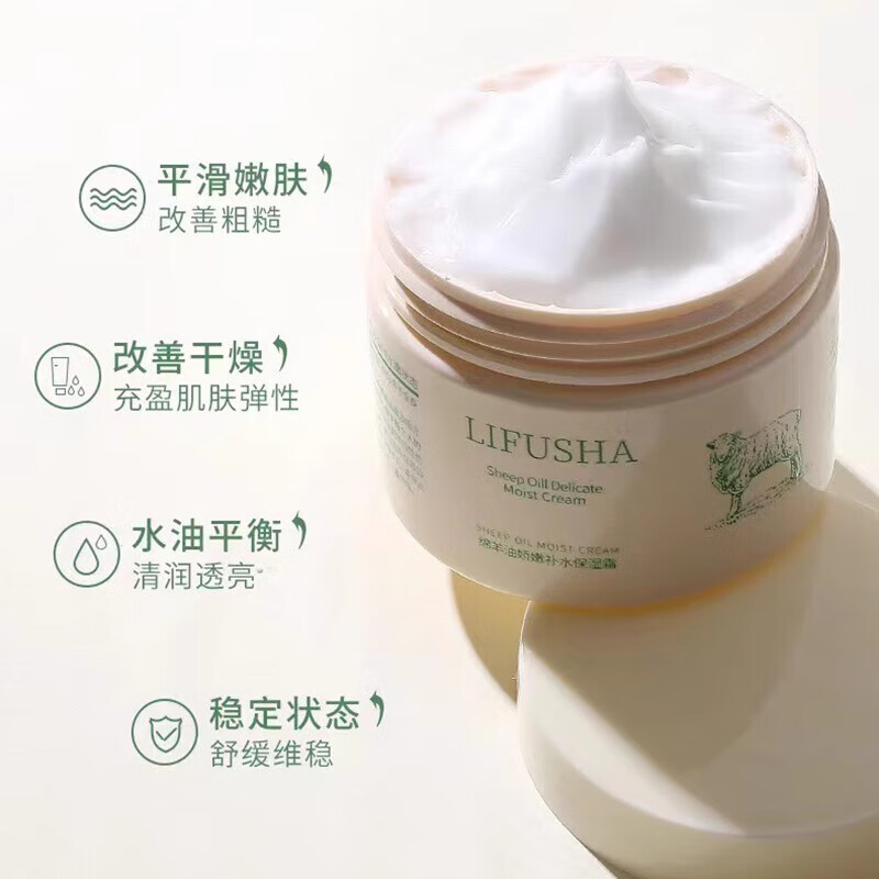 黎芙莎绵羊油润肤膏140g保湿霜补水润肤面霜面部护理护手乳霜 绵羊油补水保湿霜140g/3瓶·