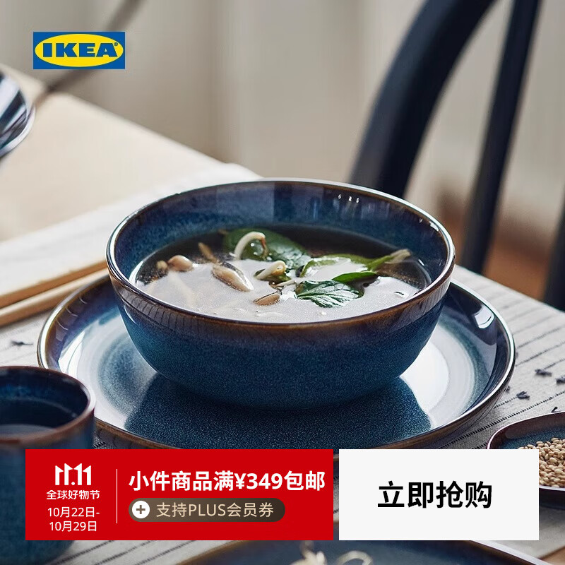 宜家（IKEA）GLADELIG格拉德里彩釉碗蓝色多件套吃饭餐具多尺寸家用 碗蓝色14cm