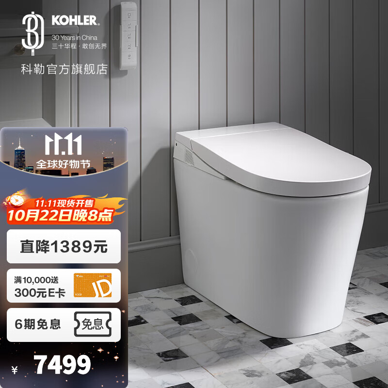 科勒（KOHLER）芸沁智能马桶一体全智能坐便器泡沫盾脚感触控自动清洗加热烘干 芸沁智能坐便器 305/300mm