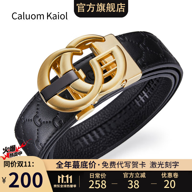 自动扣头层牛皮腰