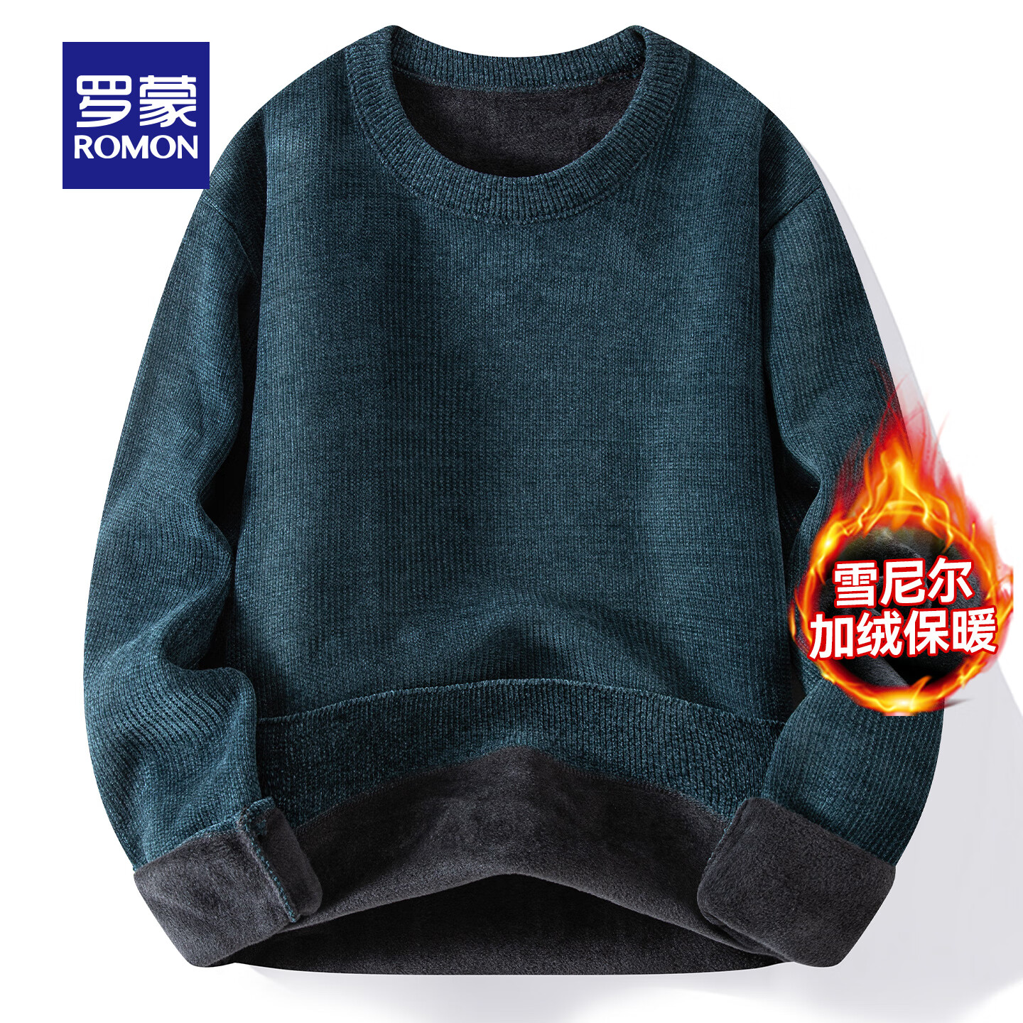 罗蒙(ROMON)【雪尼尔+加绒保暖】针织衫男秋季新款圆领保暖打底毛衣男 哈青【雪尼尔】 2XL /180(建议140-155斤)