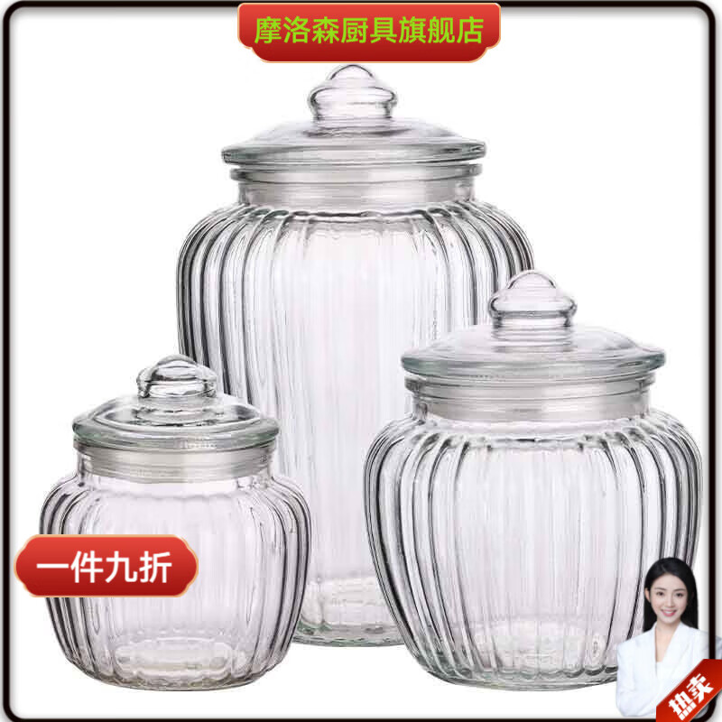 摩洛森实用加厚玻璃瓶密封罐泡菜坛子大容量腌菜罐子 竖纹加厚款 【三件套】630+1280+2180