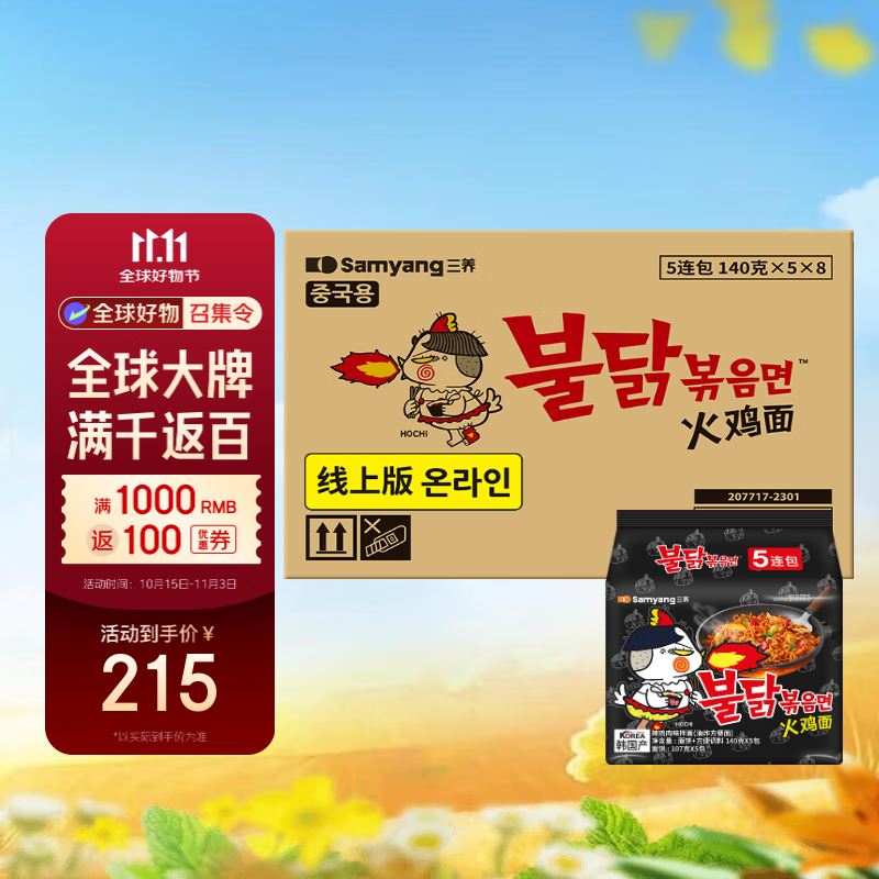 三养（SAMYANG）超辣原味火鸡面整箱韩国进口140g*40 包方便面泡面拌面京东自营