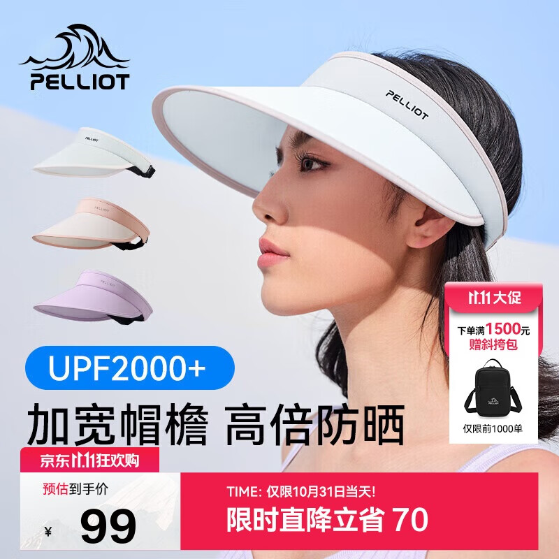 伯希和（Pelliot）户外防晒帽女夏防紫外线大帽檐空顶帽遮阳骑行帽子16123406浅灰色