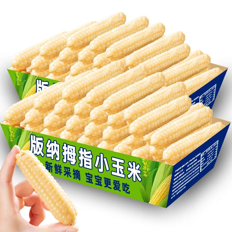 云南西双版纳拇指玉米即食早餐代餐新鲜傣家甜香糯迷你手指小玉米 0添加小玉米1斤8-12根F1