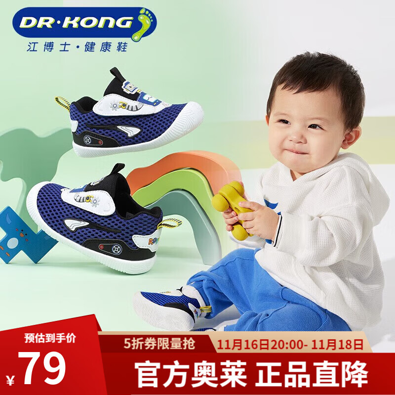 江博士（DR·KONG）步前鞋春秋舒适 透气童鞋 男宝宝卡通休闲国货学步鞋 蓝/白 19 适合脚长约10.7-11.3cm