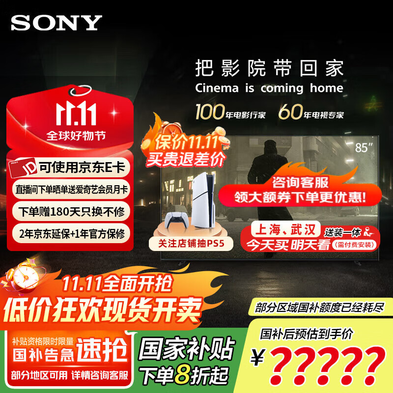 索尼（SONY）K-85XR70  22bit灰阶控制 索尼平板电视7系 85吋 Miniled 液晶电视机 大屏彩电 一级能效 以旧换新 85英寸