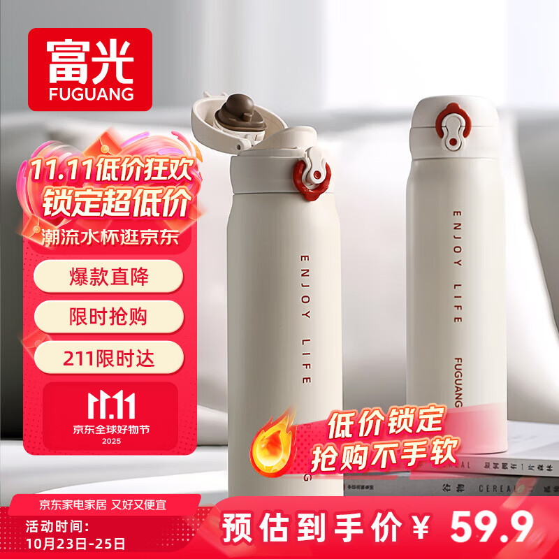 富光保温杯弹跳盖杯子316L不锈钢大容量学生长效保温保冷水杯车载礼物