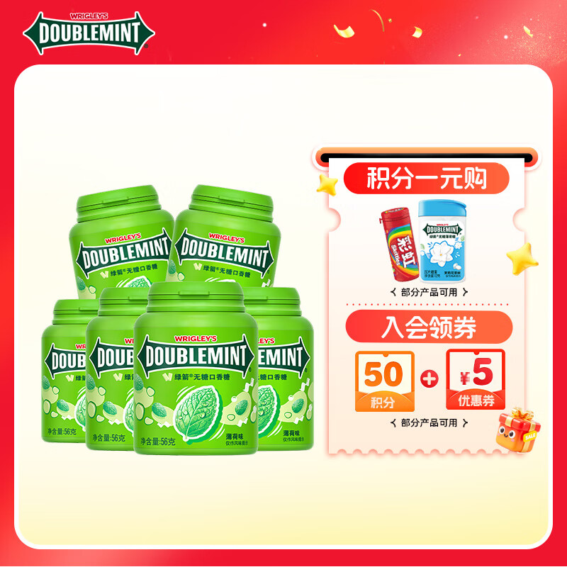 绿箭 无糖口香糖 薄荷味约40粒56g*6瓶 清新口气接吻糖 休闲零食糖果