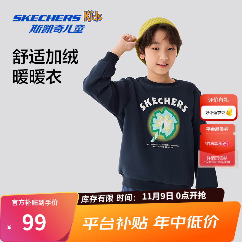 Skechers斯凯奇儿童加绒秋季时尚圆领套头卫衣男女童宽松休闲上衣L425K030 加绒/藏青色/002Z 150