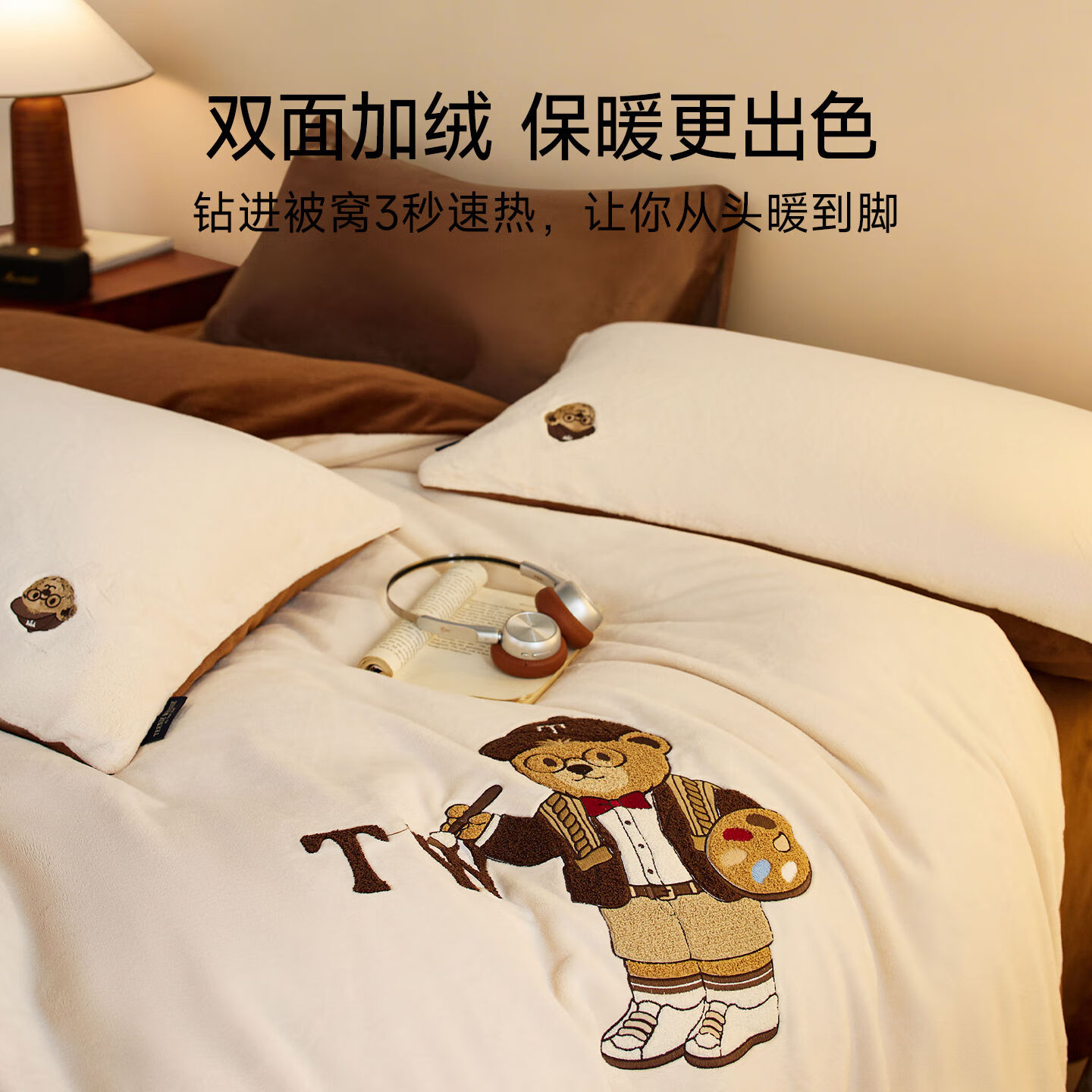 Teenie Weenie小熊A类新款毛巾绣牛奶绒套件秋冬床上四件套新款三件套 小熊冬季心选-奶咖色 1.5/1.8m 床单款 被套200*230cm 四件套
