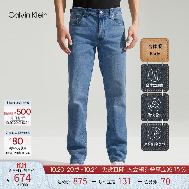 Calvin KleinJeans四季款男士休闲通勤简约ck合体版微弹洗水牛仔裤J325694