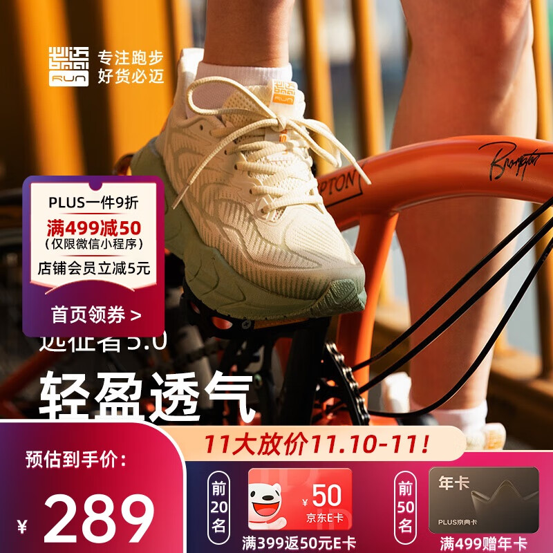 必迈（bmai）必迈远征者5.0跑步鞋运动男鞋轻弹缓震耐磨透气通勤慢跑鞋子男