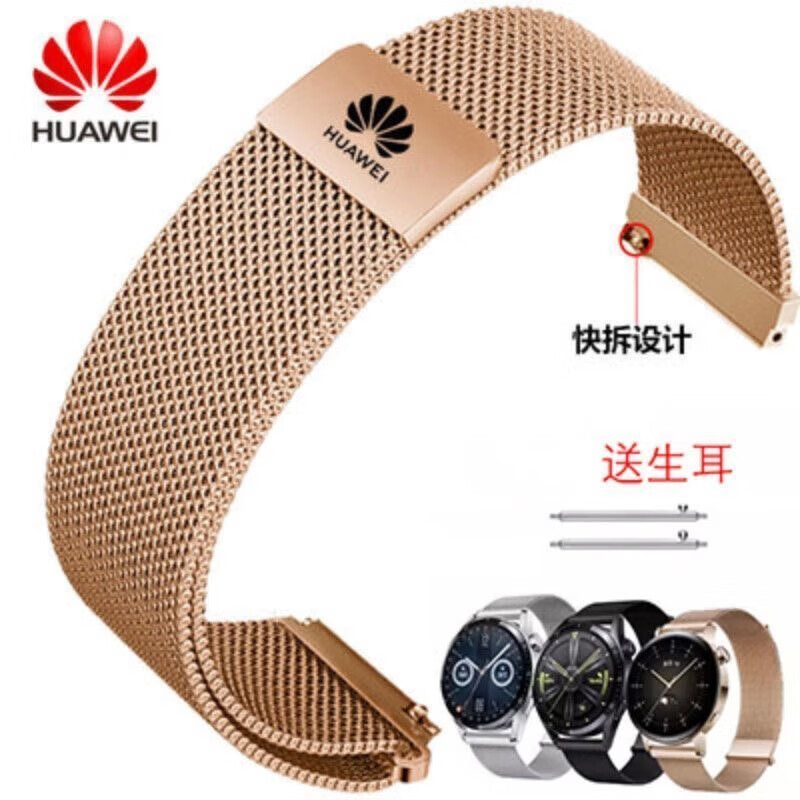 华为GT6pro表带watch5/GT3米兰尼斯磁吸透气watch4/gt4/gt5表链 卡扣款-银色 GTrunner（22mm）