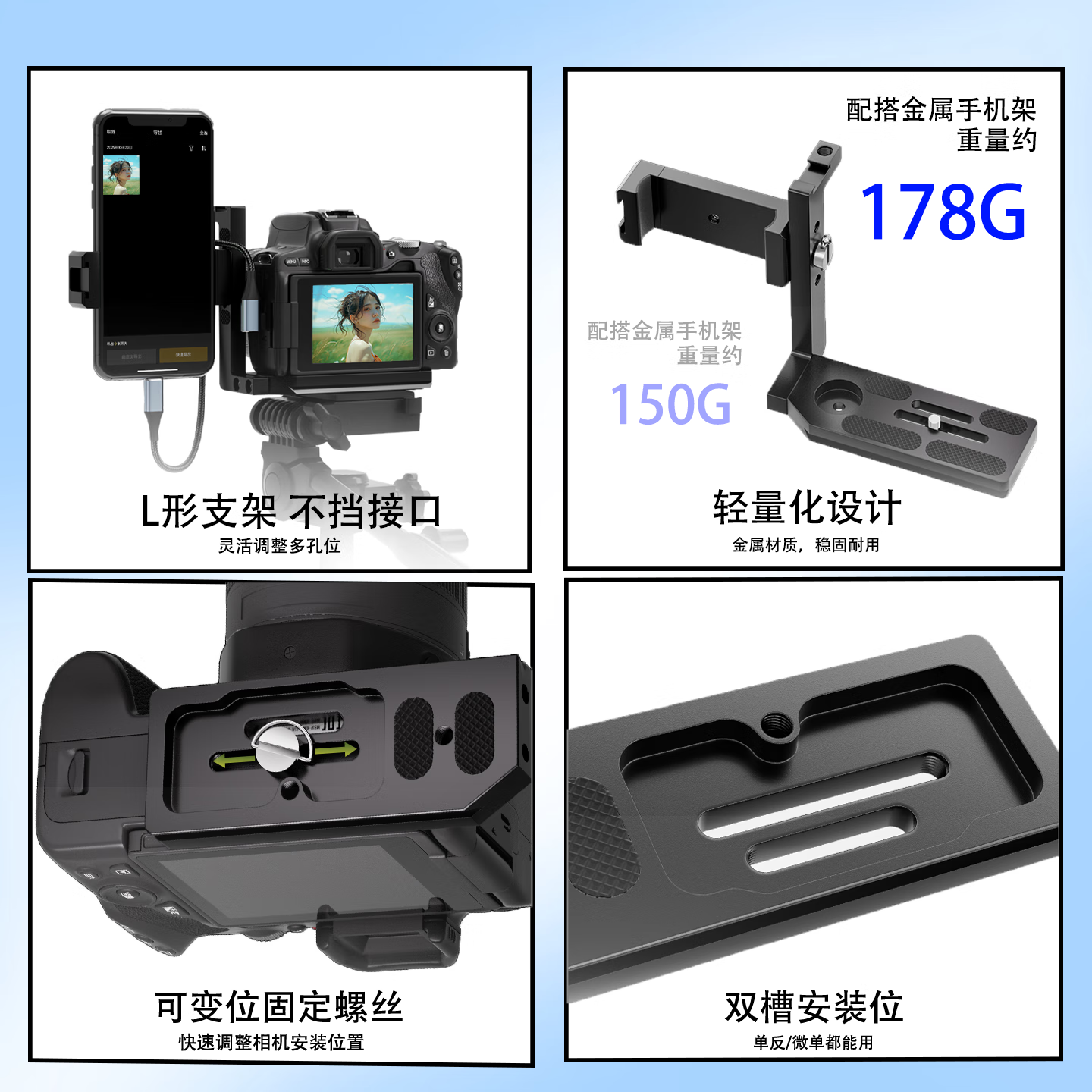 科联森KORLOWSUM 喔图照片直播L型支架单反外接手机夹子适用佳能R8 R62 R7 R10 5D4 850D RP 1DX3相机微兔笼金属架 金属L型支架+金属手机夹（不带线）