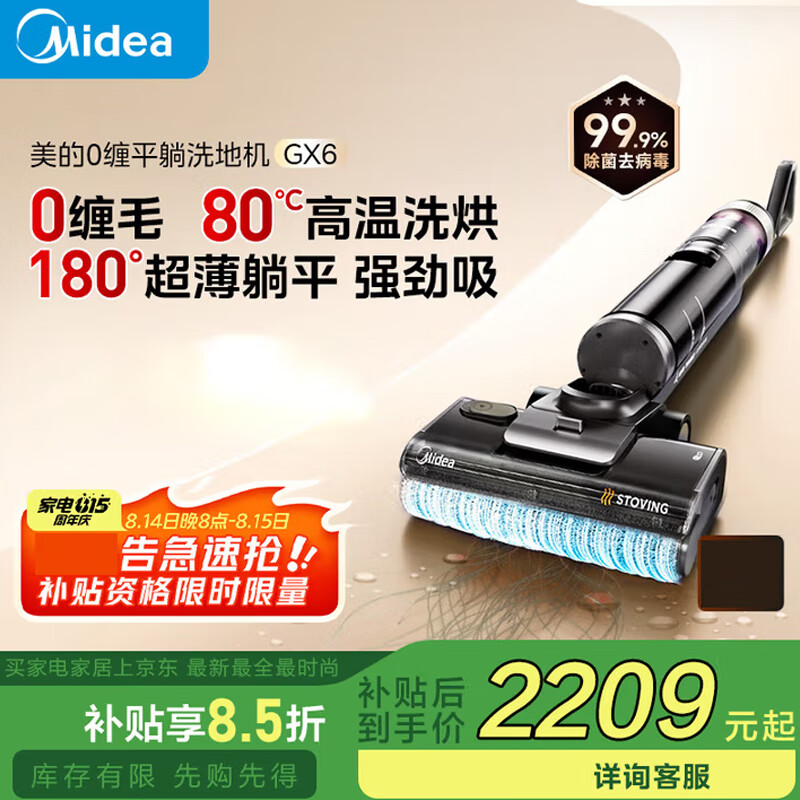 美的洗地机家用180°躺平0缠毛85℃热水清洁洗拖吸一体机除尘拖地机 用无线智能热风烘干防缠绕】GX6