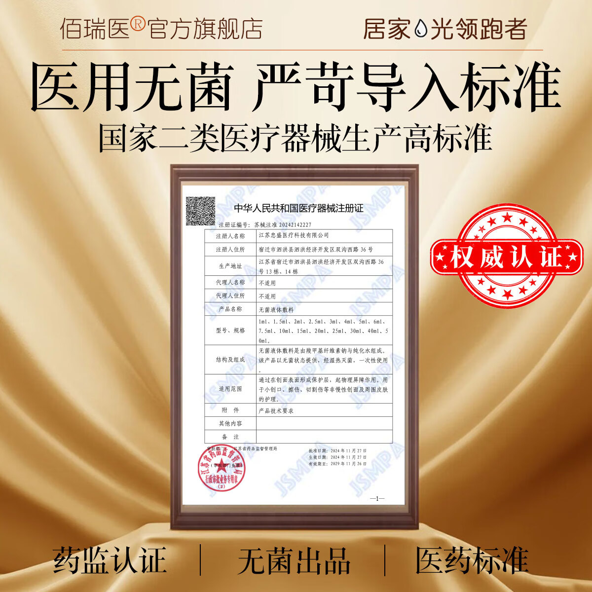 佰瑞医白瓷小棕瓶水光原液自用医用械字号水光滚针微针仪器居家水光精华 【热销囤货】白瓷水光3盒+操作包3套+术后修复1套