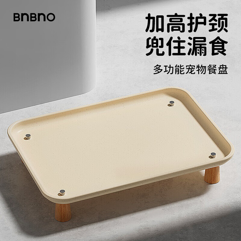 BNBNO宠物餐盘猫咪自动喂食器盘大口径狗猫碗餐垫支架增高架护颈防漏食