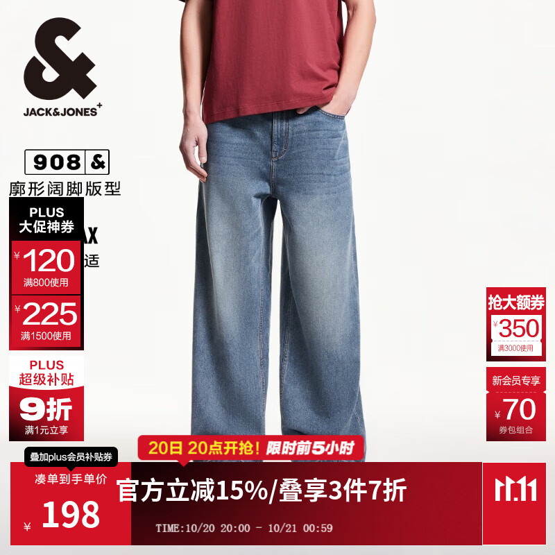 杰克·琼斯（JACK&amp;JONES）25年男装秋季908阔腿牛仔裤男士宽松【凉感】潮流显腿长裤子 E39中蓝牛仔 常规 36 185 W36/L32