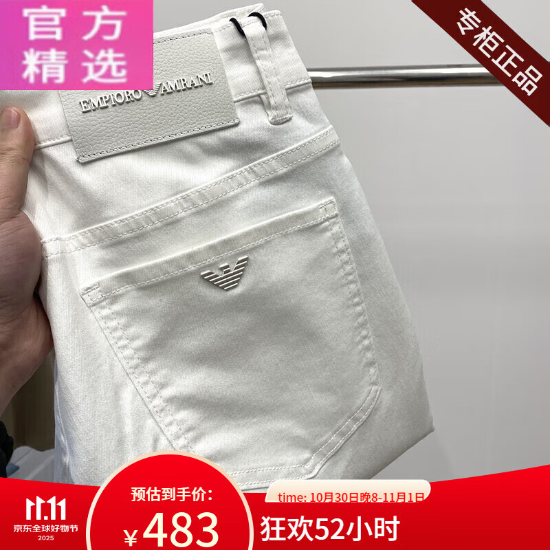 ARMANI EXCHANGE阿玛尼春秋新款高端白色牛仔裤男韩版潮流修身小脚百搭长裤 白色专柜同款 白色专柜同款 28 腰围2尺1
