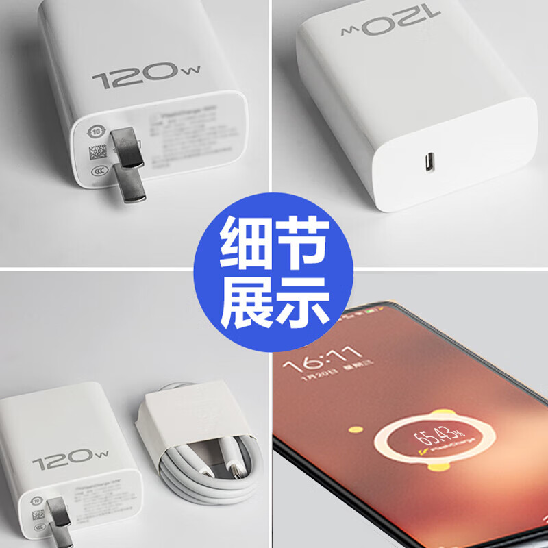 时途120w充电器适用iqoo充电插头vivo快充iqoo11/10/12/9/8/neo7SE/Z/ 套装 充电头C口+1米typec数据线