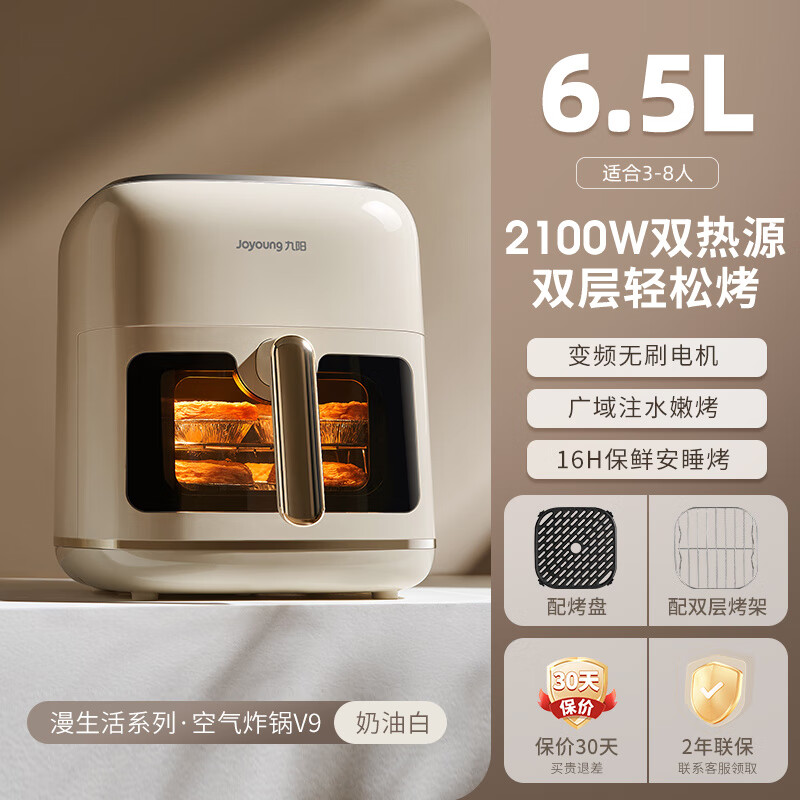 JOYOUNG;九阳空气炸锅家用新款可视免翻面电炸锅大容量多功能电烤箱烹饪机 奶油白 6.5L