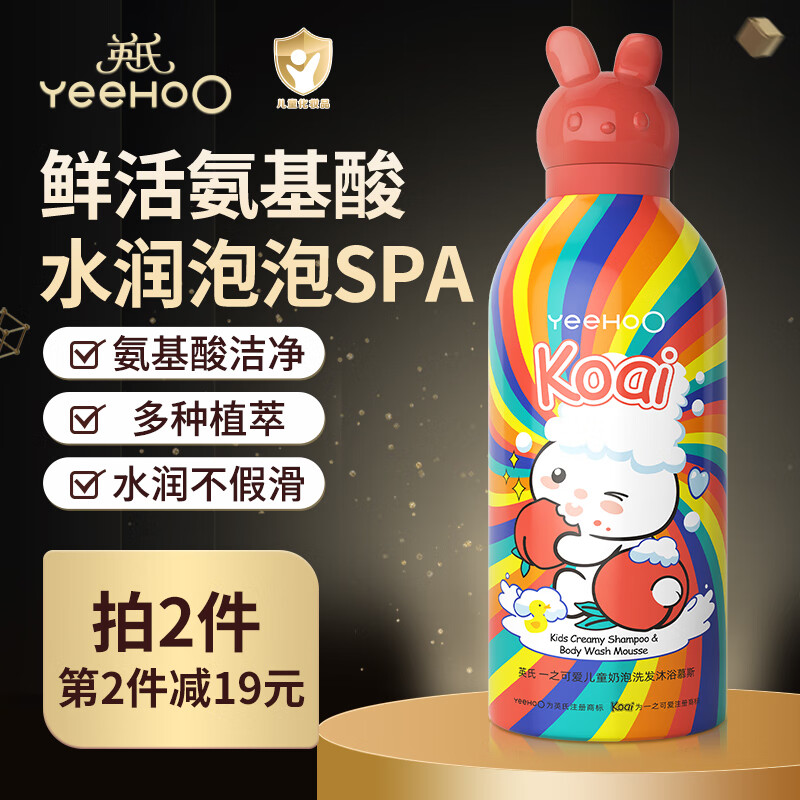 英氏儿童沐浴露洗发水二合一婴幼儿宝宝洗发水沐浴露绵密泡泡小奶泡 【桃子味】小奶泡350ml