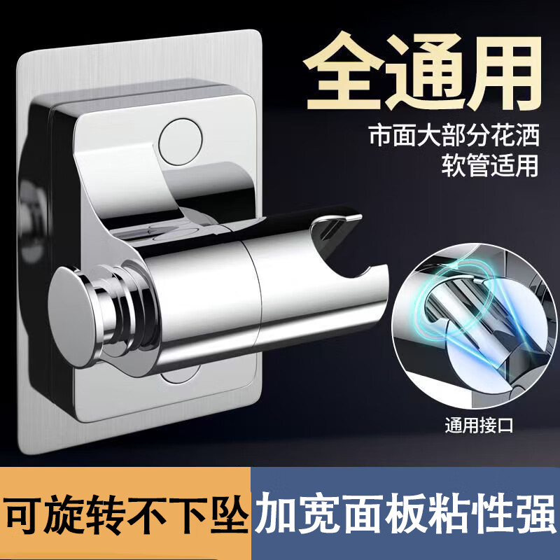 百字花洒支架304不锈钢免打孔喷头莲蓬淋浴头底座固定神器五档调节
