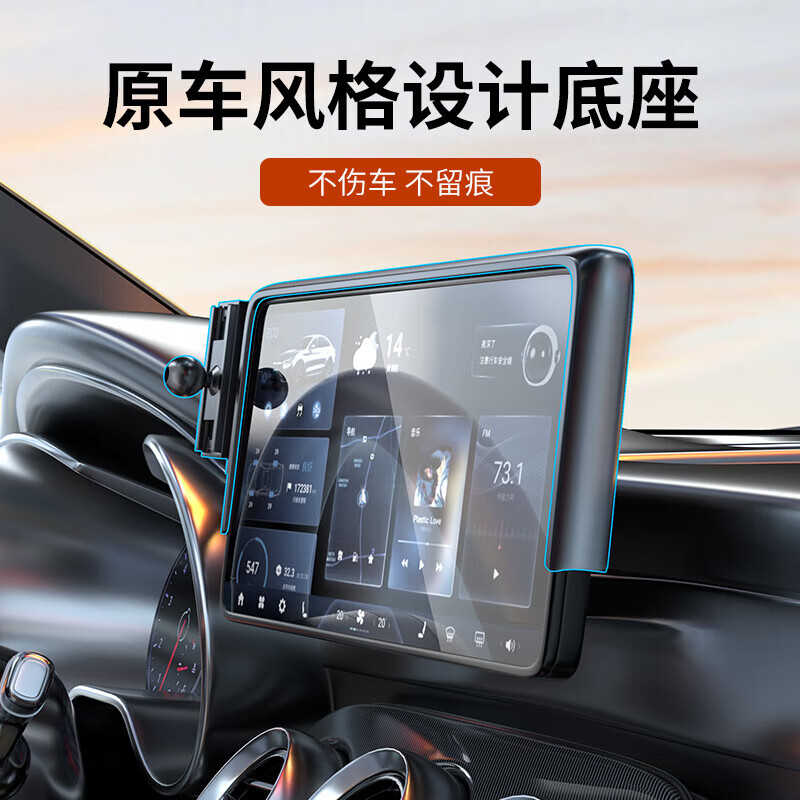 23-25款方程豹8/方程豹5车载支架专用导航架汽车用品改装配件饰内 23-25款方程豹/豹5（15.6英寸屏幕）