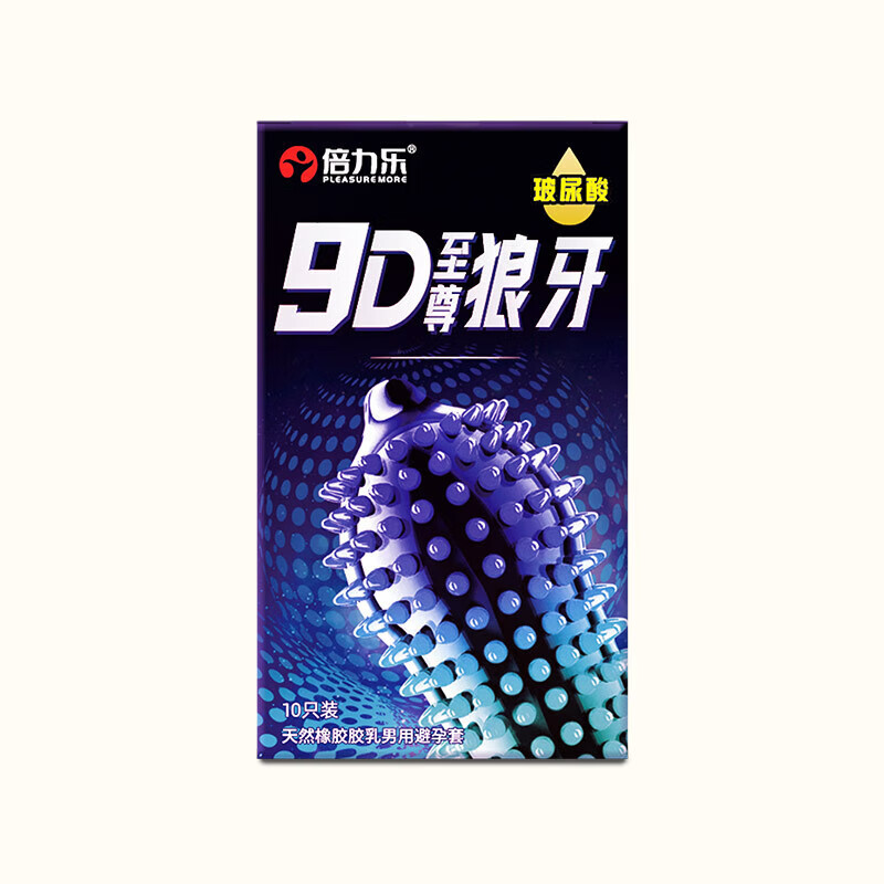 倍力乐超薄避孕套安全套加粗带刺狼牙套异型大颗粒高潮男女情趣用品byt 9D至尊大颗粒暴击刺牙套浮点玻尿酸【套装30只】