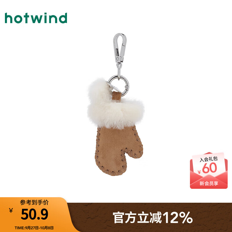 热风（Hotwind）【商场同款】女士包包挂件小玩具2025年冬季新款毛球绒绒手套挂件 02棕色 1个