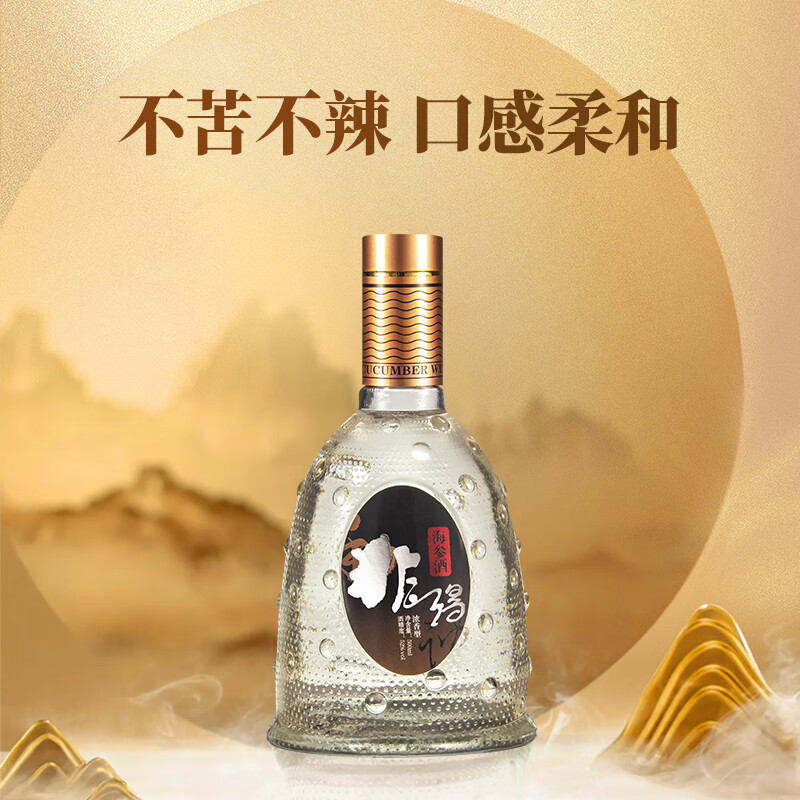 非得海参酒单瓶装高度纯粮白酒 大连特产非的海参肽酒送礼宴请用酒 52度 500mL 1瓶 买2件送礼袋