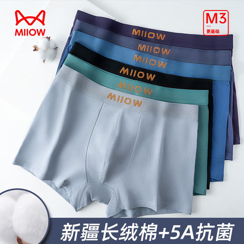 猫人男士内裤男纯棉亲肤抗菌底档无痕透气男生高弹四角裤衩大码 浅蓝+珊瑚绿+黑色 L 100-120斤