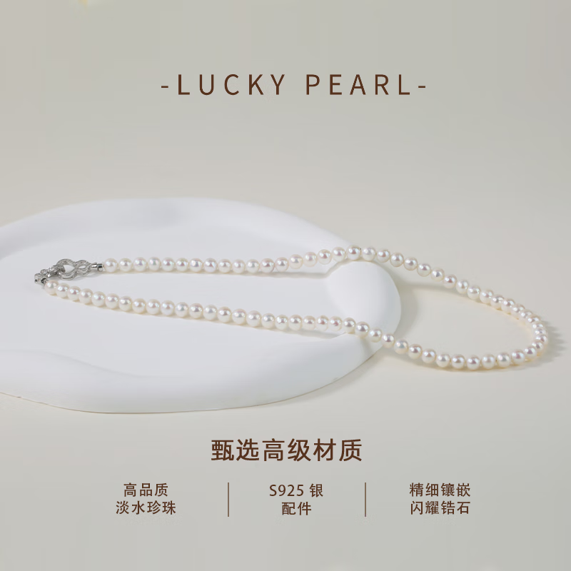 有幸珍珠项链 925银淡水珍珠项链近圆强光泽全珠链送长辈妈妈礼物 5.5-6mm 近圆/强光 【葫芦扣】