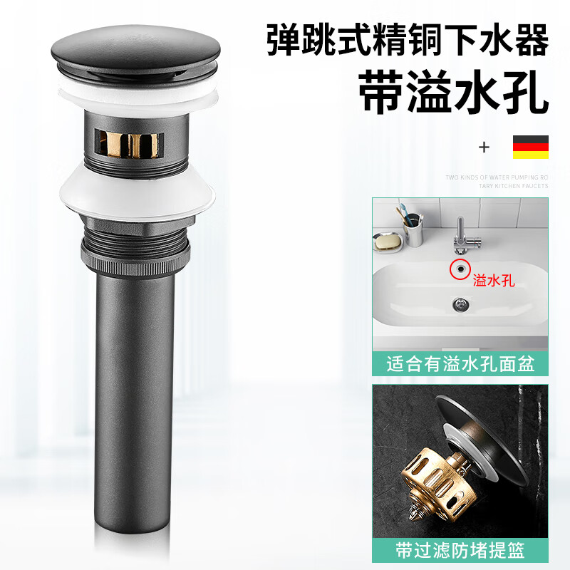 hao)枪灰色洗手盆弹跳芯下水器全铜按压式防臭漏水塞下水道下水管配件
