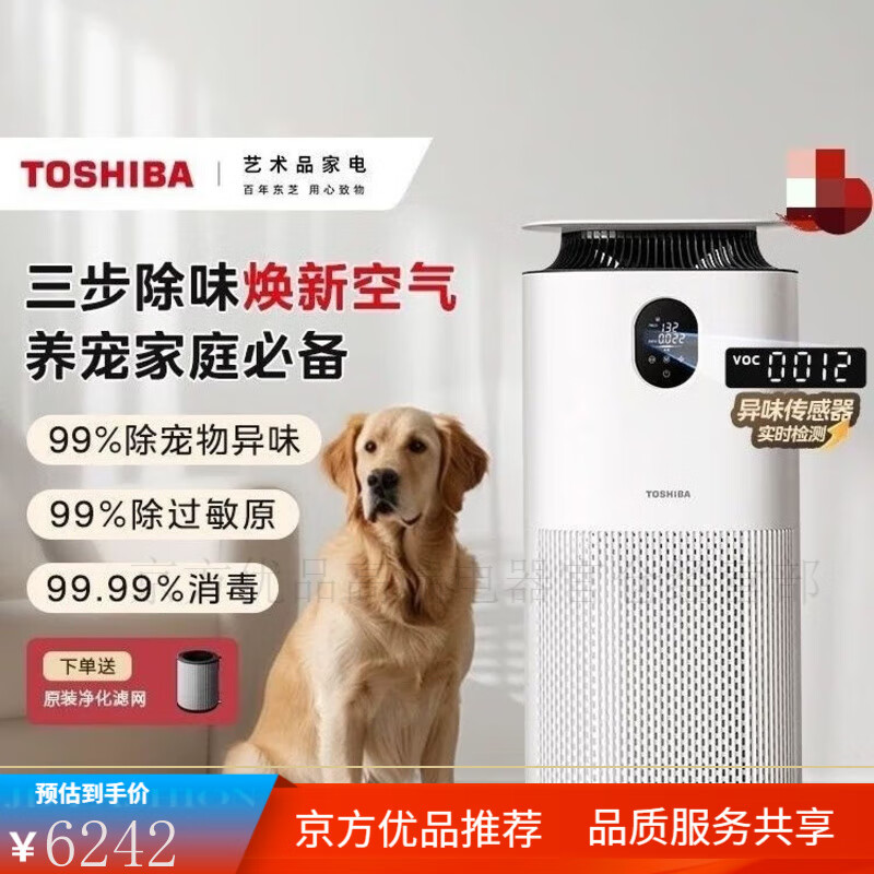 东芝（TOSHIBA）高端大白梨pet宠物空气净化器吸猫毛神器家用全自动除猫毛吸附爆 大白梨PET【宠物款】